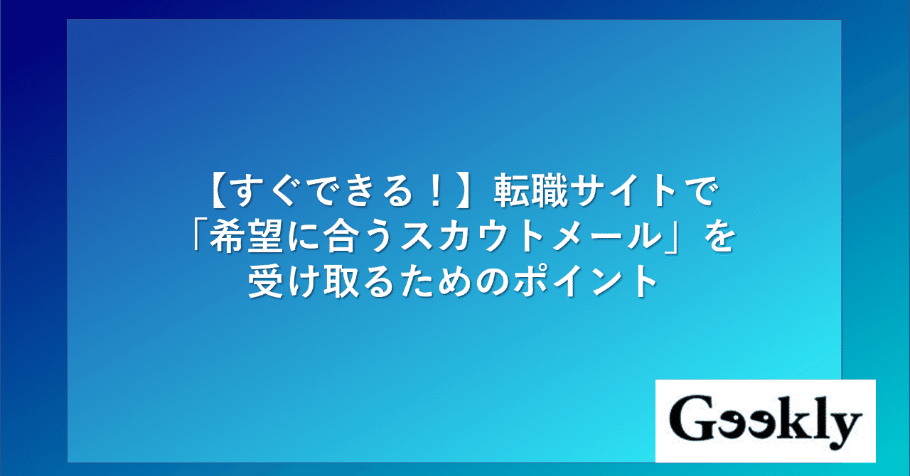 アイキャッチ