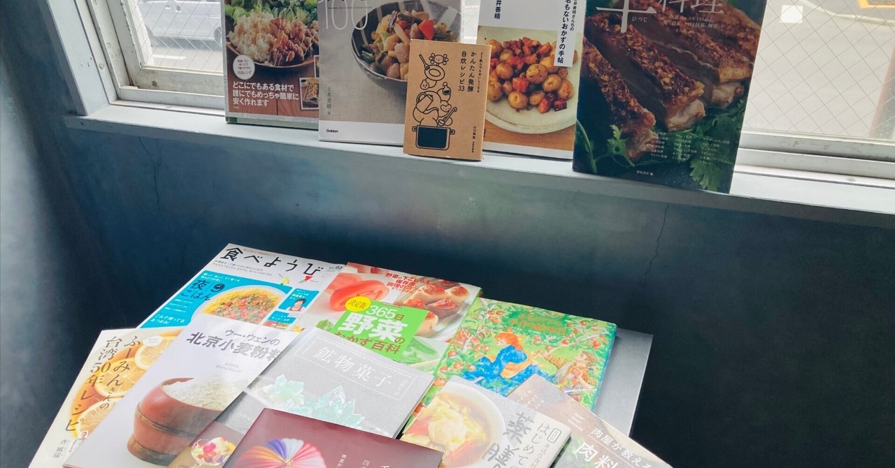 レシピ本好きな人たちに感化され、本購入にアクセルがかかった