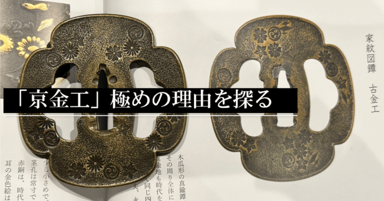 a10.赤銅鐔　磨地　梅花図　金象嵌 a10.赤銅鐔 磨地 梅花図 金象嵌 価格）販売品 鍔トップページ |