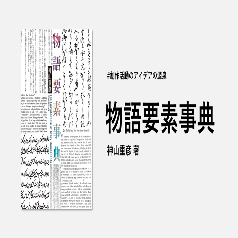 創作者の味方