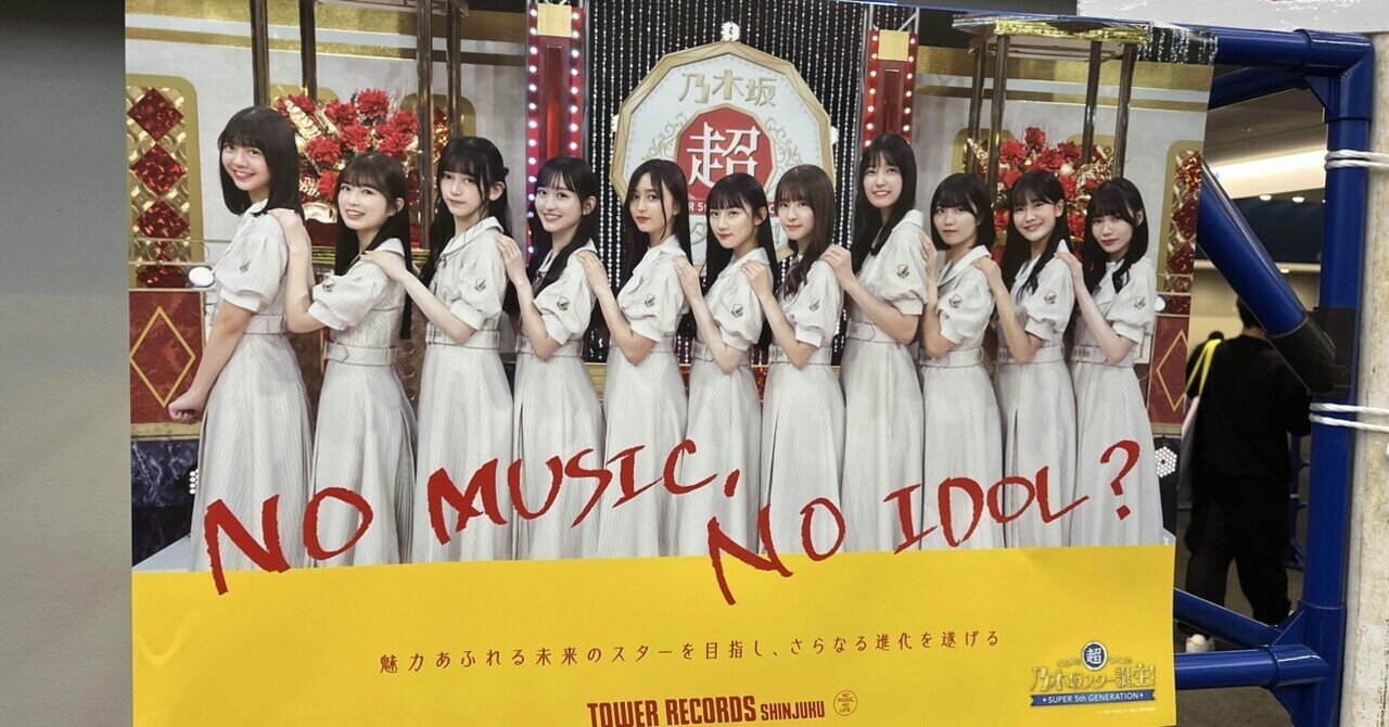 超・乃木坂スター誕生！LIVE(2024年) 乃木坂46 折れる 缶バッジ