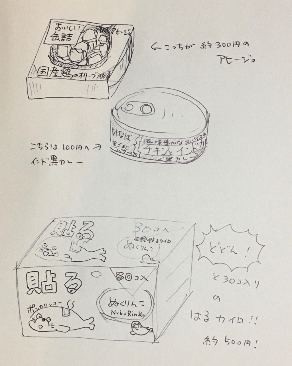 音声配信のその後のアレです かねきょ 漫画 イラスト Note 音声配信のその後のアレです かねきょ 漫画 イラスト Note