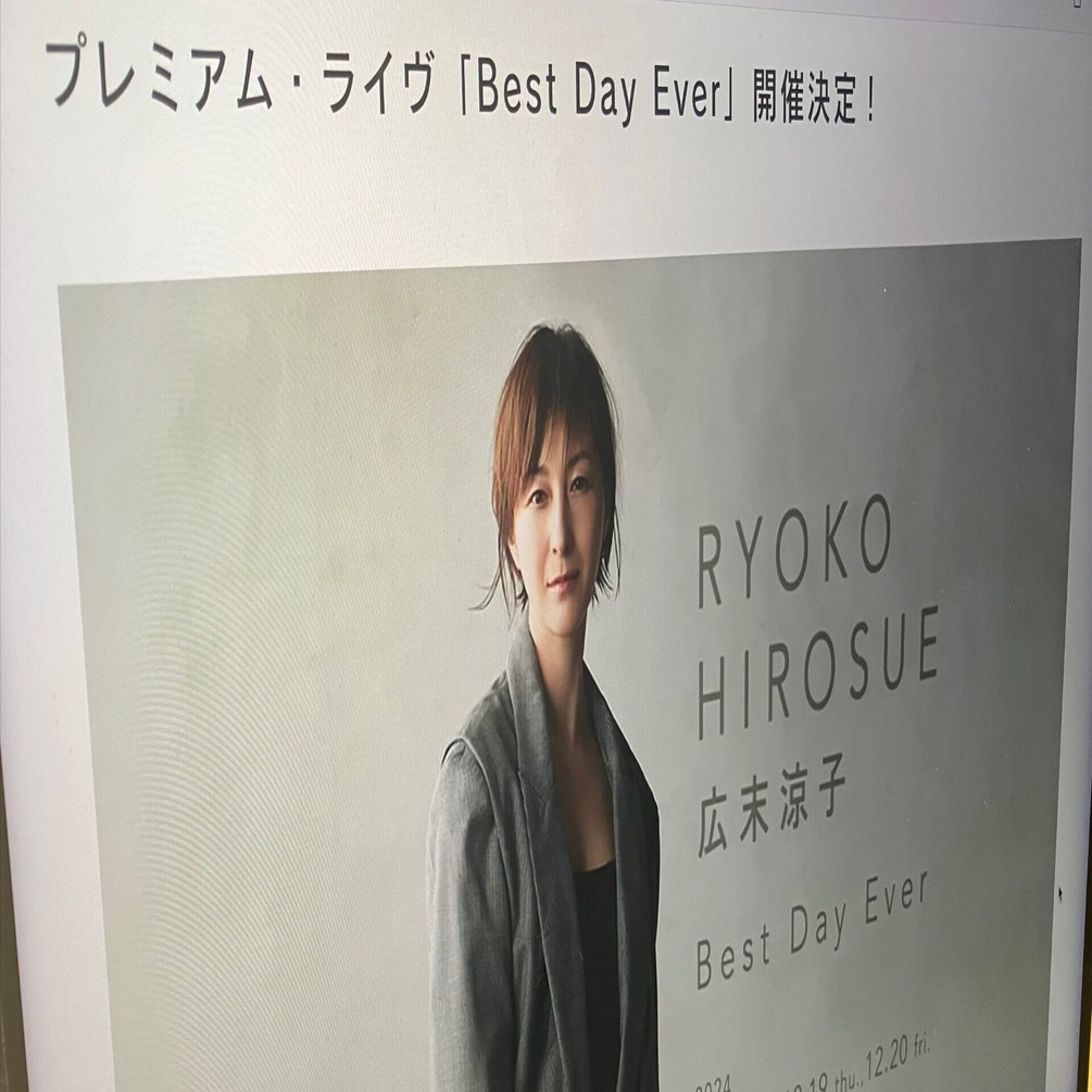 広末涼子「Best Day Ever」セトリ予想＆カバー予想｜Sho SAKAI