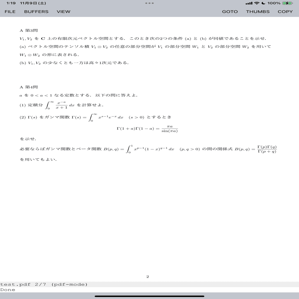 東大数理模試 専門科目A を作問してみた｜数学坂49