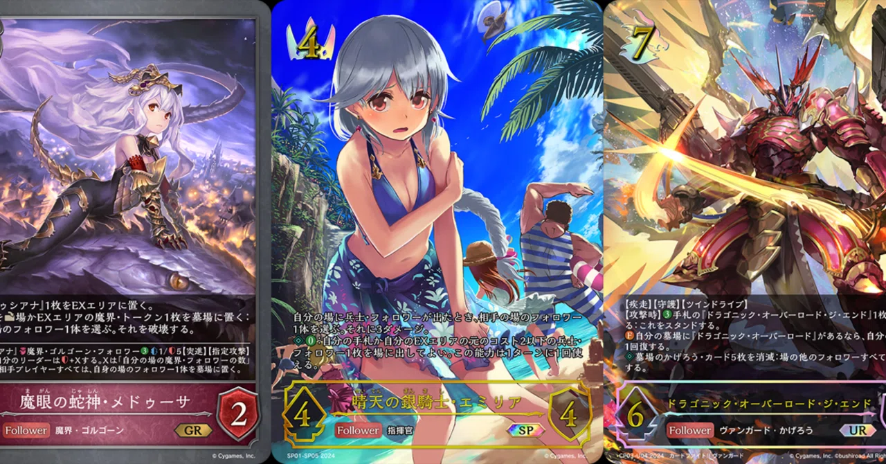 シャドウバースエボルヴ】第12弾「黒鉄の侵略者」3週目のCS環境紹介
