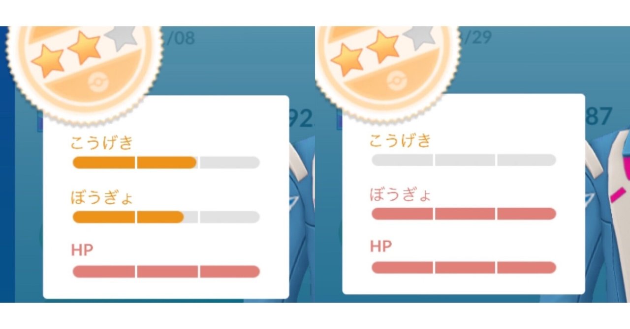 ポケモンGO・GBL第5回】GBL用個体の厳選とは？どこまでこだわる