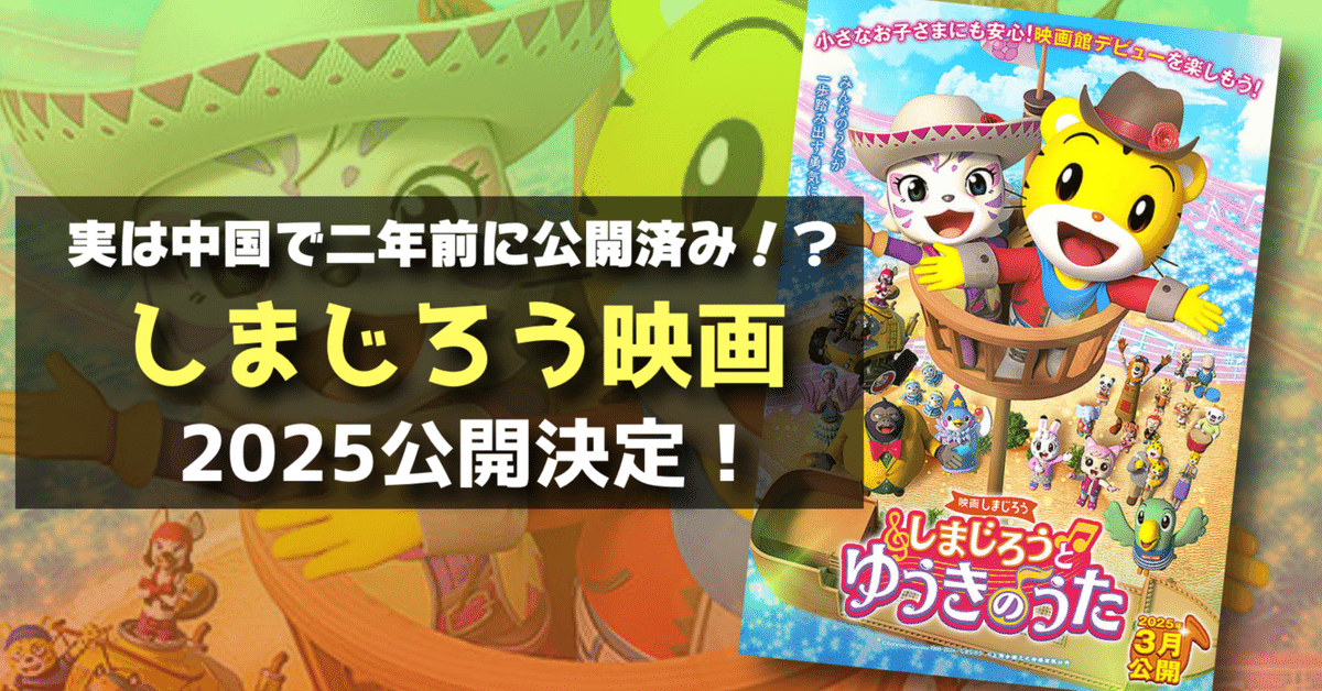 しまじろう 映画　劇場版など　DVD　9巻セット Amazon.co.jp: 劇場版 映画 しまじろう 6本セット DVD レンタル
