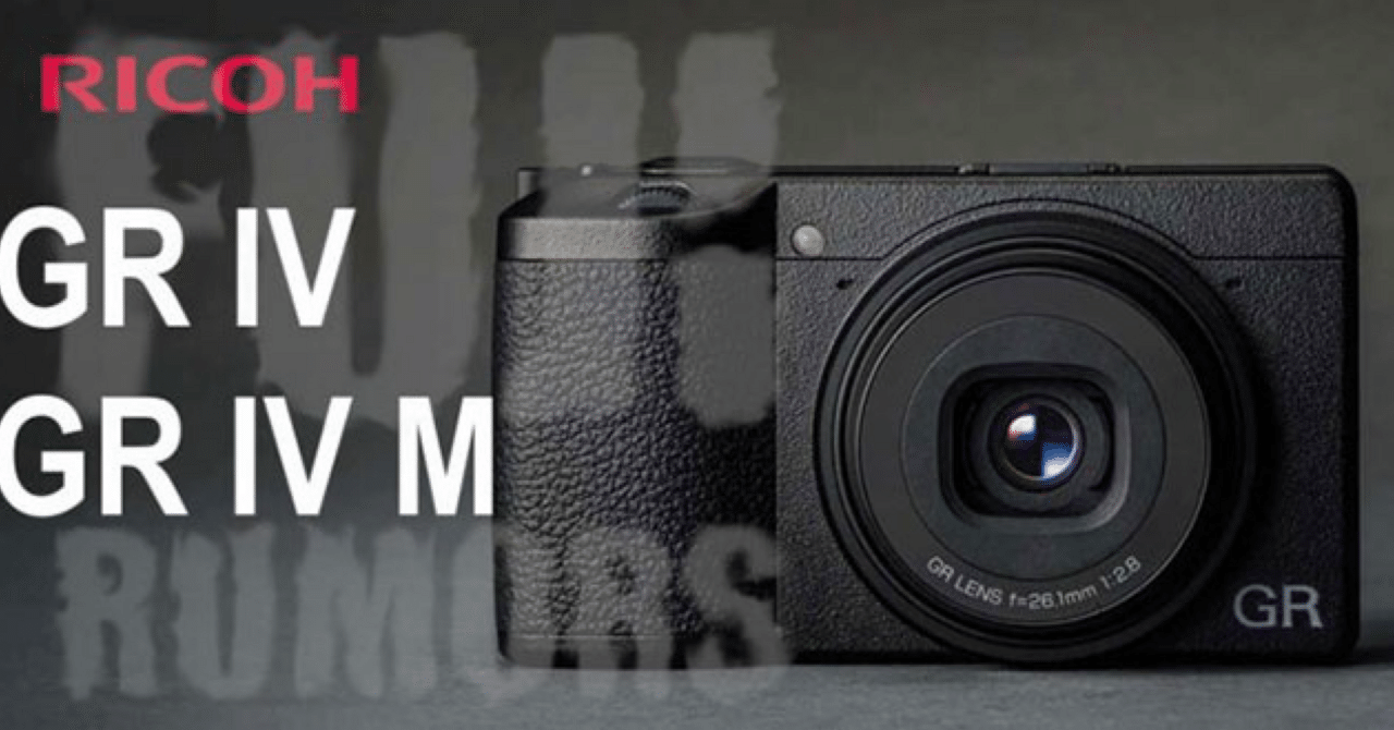 RICOH GR『次世代機の噂が出たよ』｜NORICK