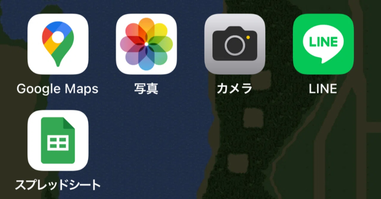 メモ が 消え た
