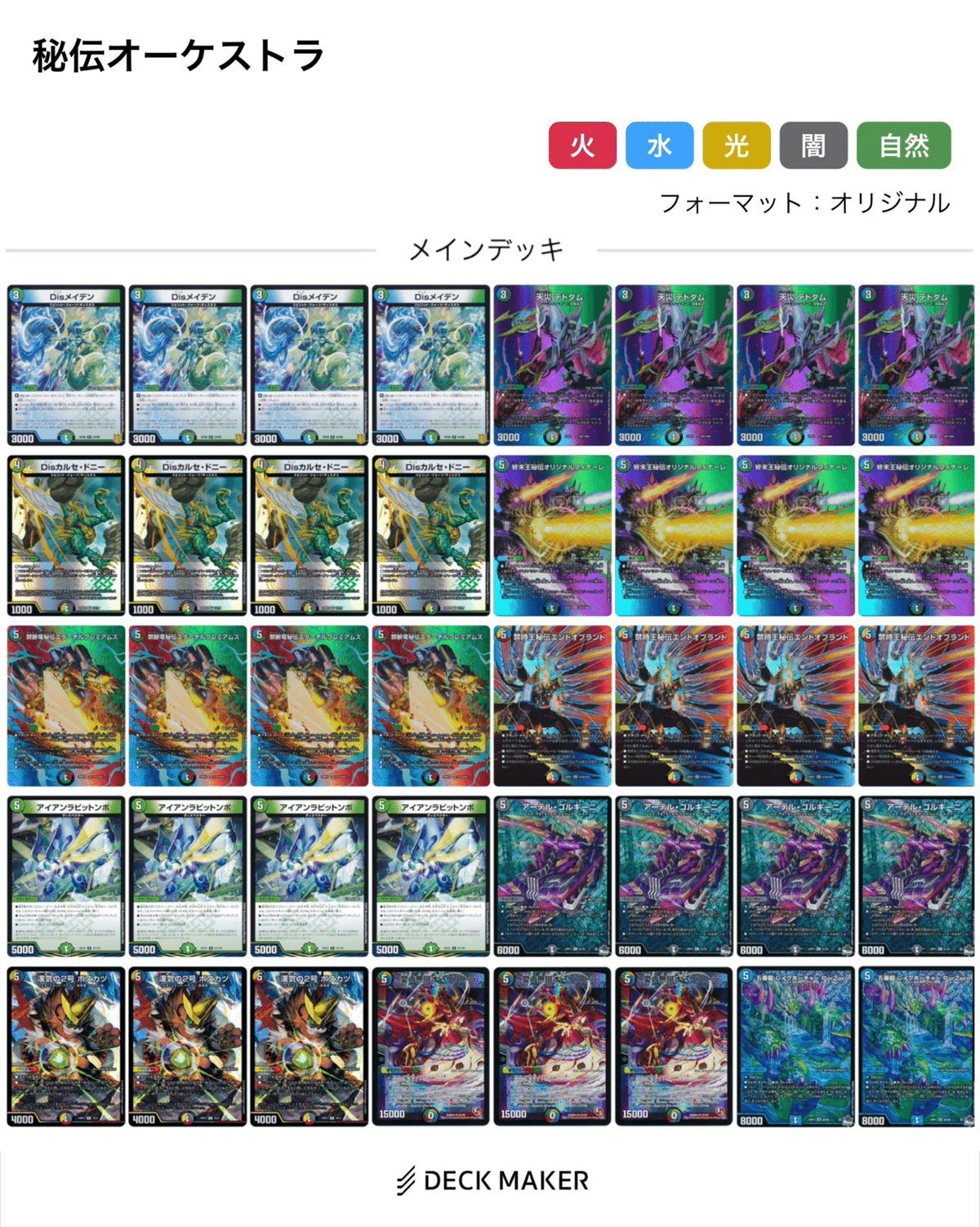 日本初の 【フェアリーchで紹介】 赤白ノヴァ 【追跡付き
