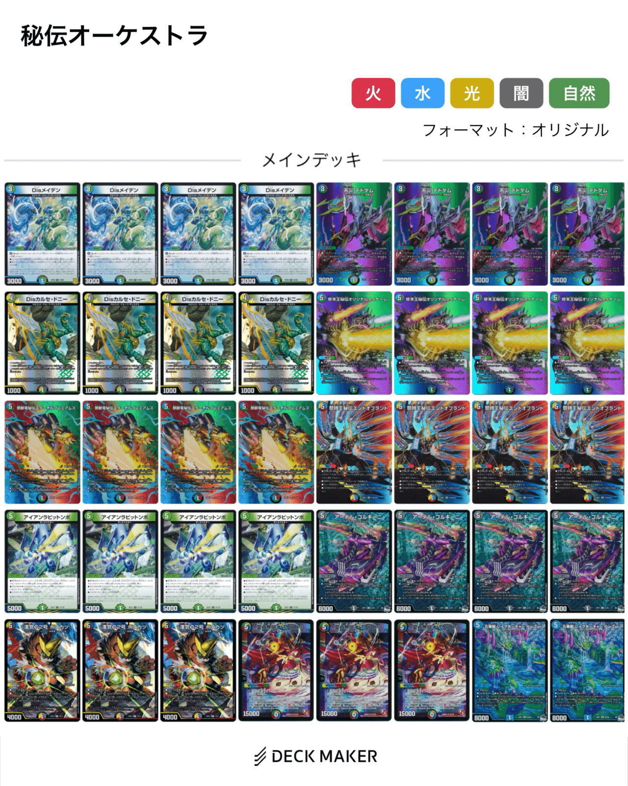 フェアリーch紹介デッキ集|VANTo フェアリーch紹介デッキ集|VANTo