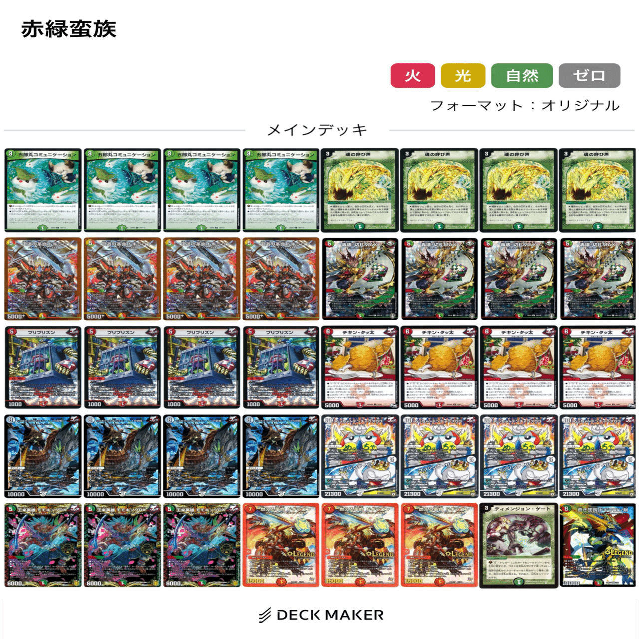 【フェアリーchで紹介】追跡付き 龍軸オラトリオクルス デッキ フェアリーchで紹介】追跡付き 龍軸オラトリオクルス デッキ