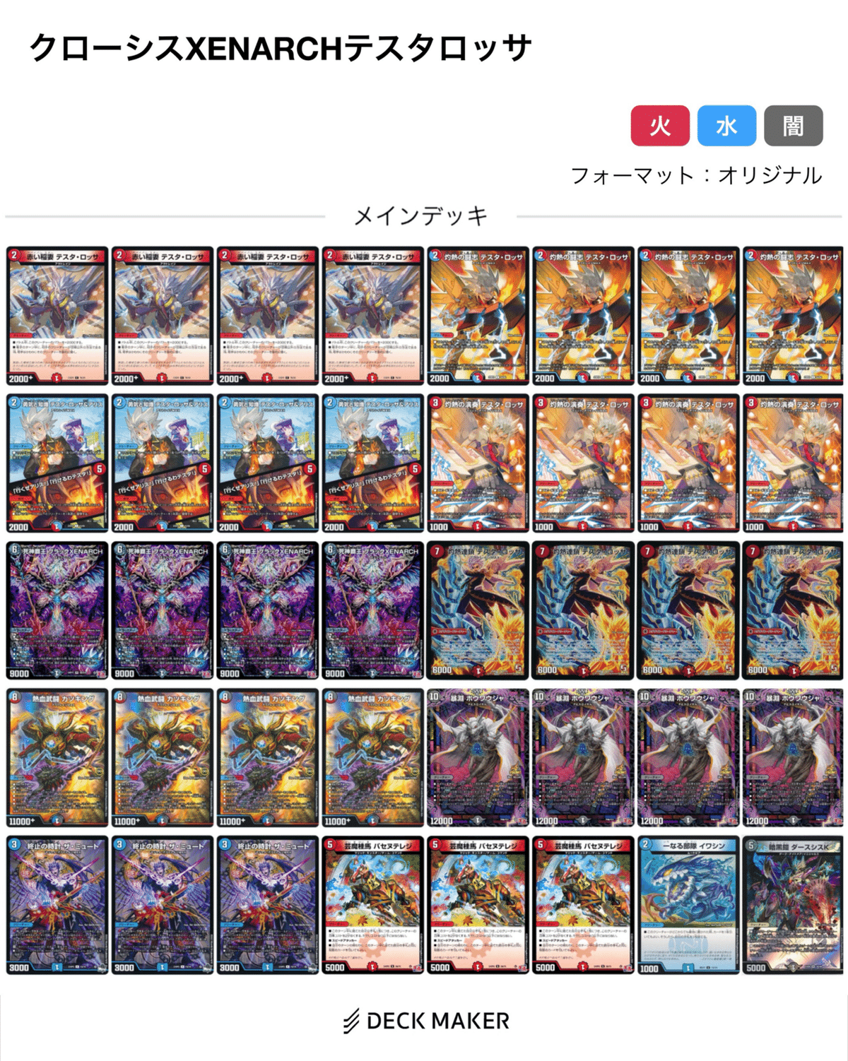 フェアリーch紹介デッキ集|VANTo フェアリーch紹介デッキ集|VANTo