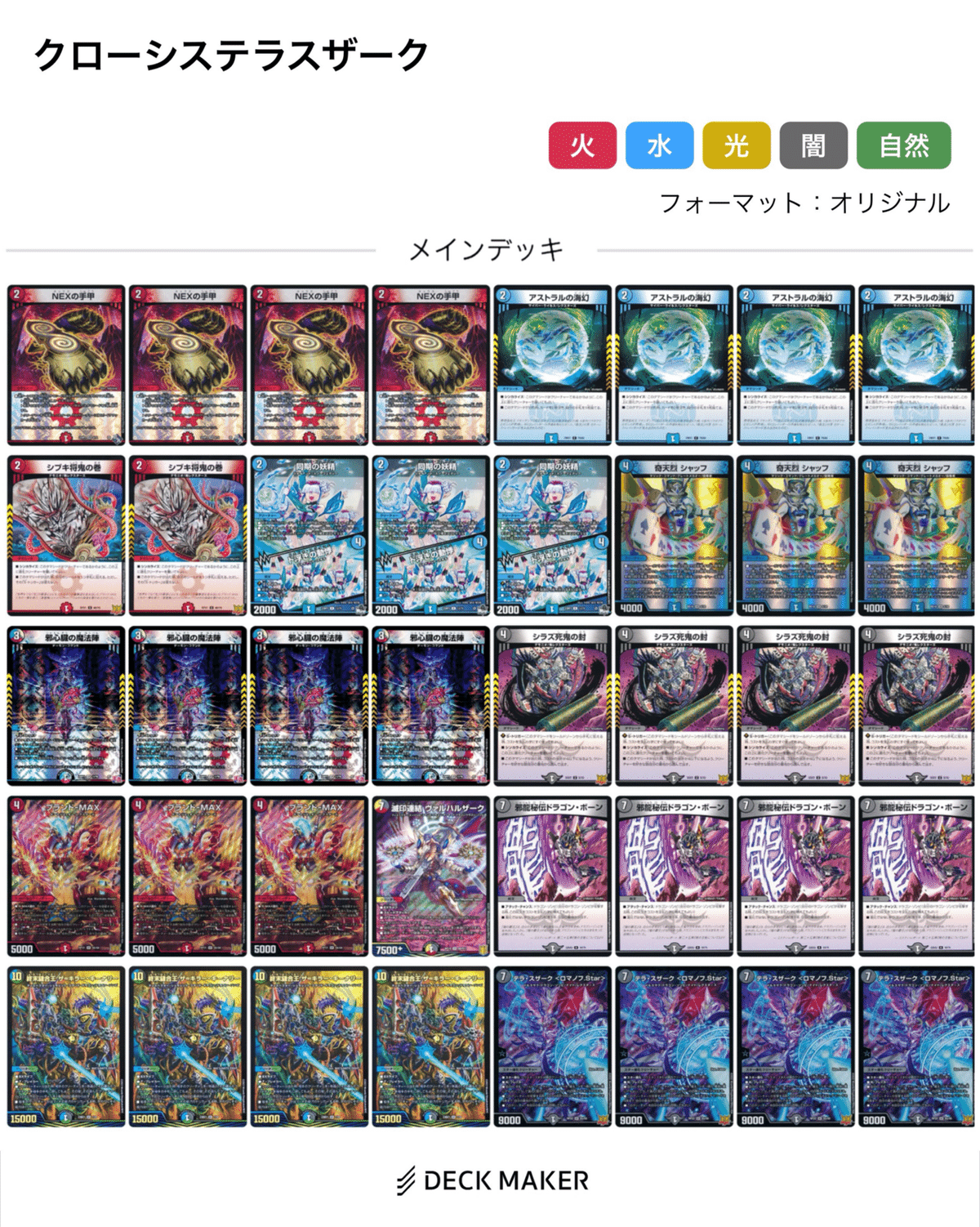 フェアリーch紹介デッキ集|VANTo フェアリーch紹介デッキ集|VANTo