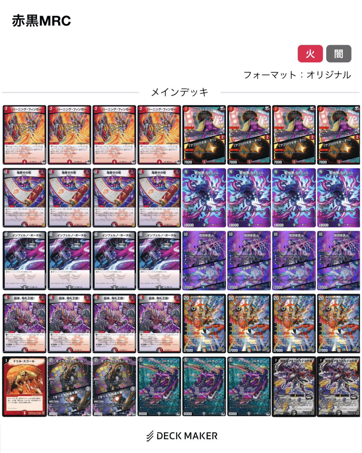 5Cキューブ フェアリーch型 デッキ 5Cキューブフェアリーch型デッキ