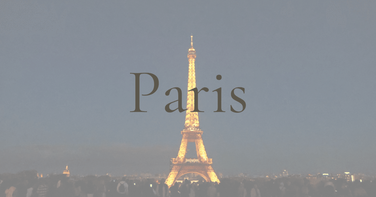 フランス | Paris #2 エッフェル塔｜matsurika