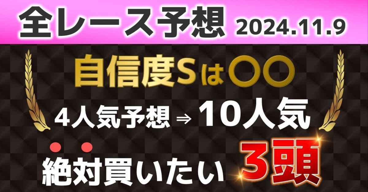 JRA競馬の鬼☆3連単予想配信☆24点