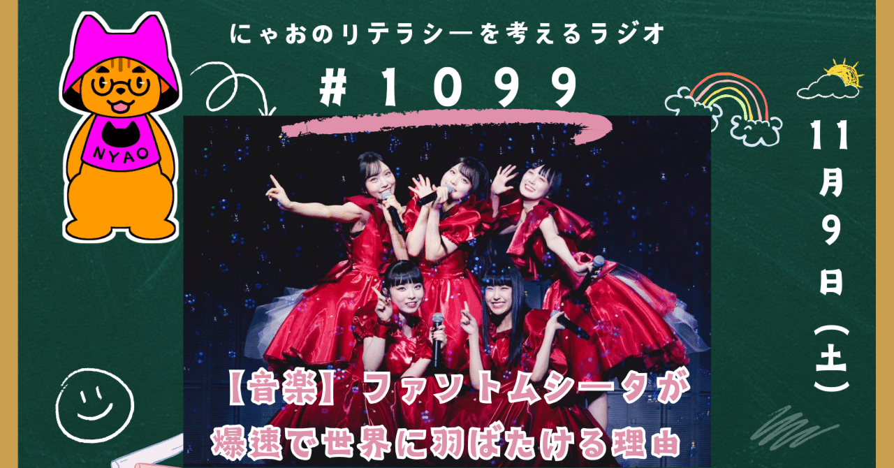 音楽】Adoプロデュースアイドルのファントムシータが爆速で世界