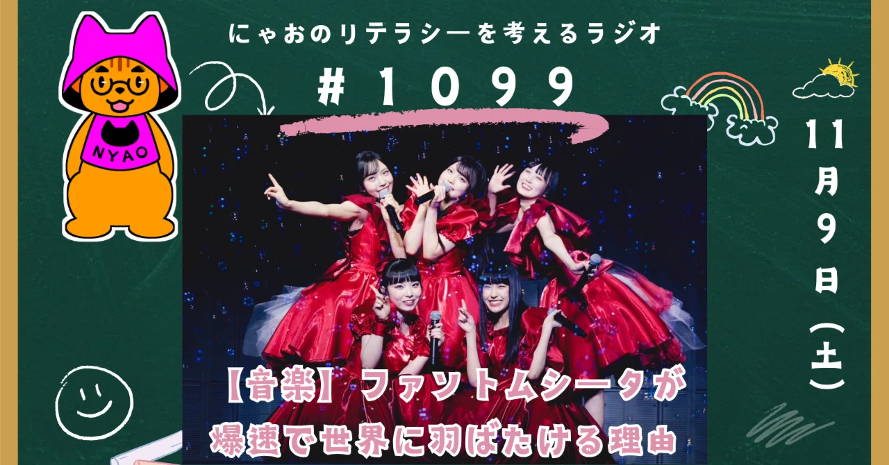 音楽】Adoプロデュースアイドルのファントムシータが爆速で世界に