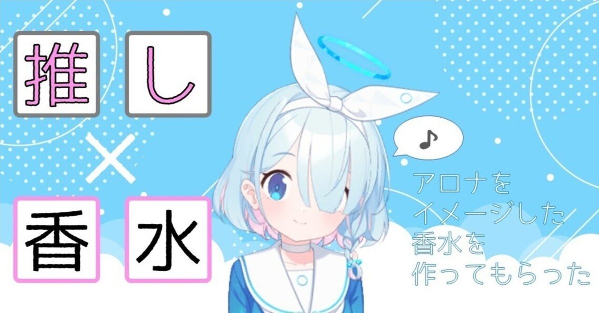 ブルーアーカイブ キャラクターイメージ香水セット ブルーアーカイブ