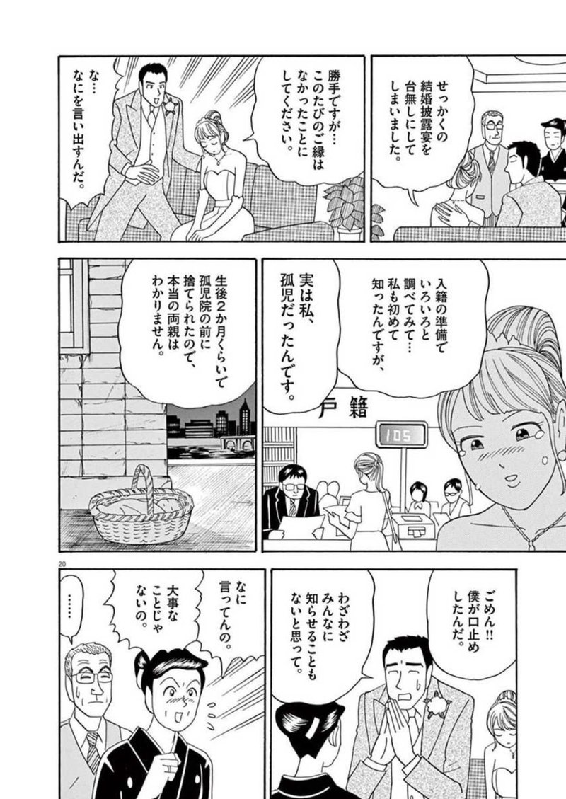 漫画 ロボットのお父さんが 娘の結婚式で過去を語る話 ねもと 漫画編集者 Note 漫画 ロボットのお父さんが 娘の結婚式で過去を語る話 ねもと 漫画編集者 Note