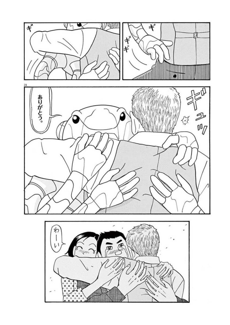 漫画 ロボットのお父さんが 娘の結婚式で過去を語る話 ねもと 漫画編集者 Note 漫画 ロボットのお父さんが 娘の結婚式で過去を語る話 ねもと 漫画編集者 Note