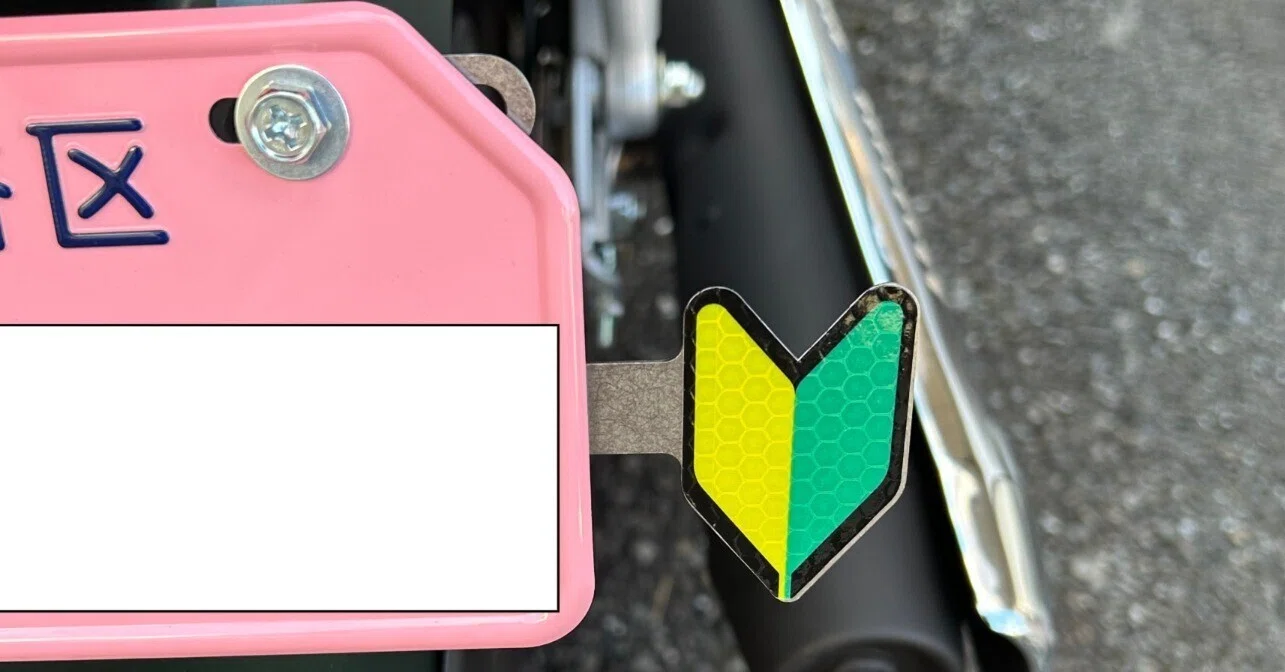 初心者マーク　フレームセット ⑥クロスカブに初心者マークをつけてみた！｜ITKokoro 自転車本体