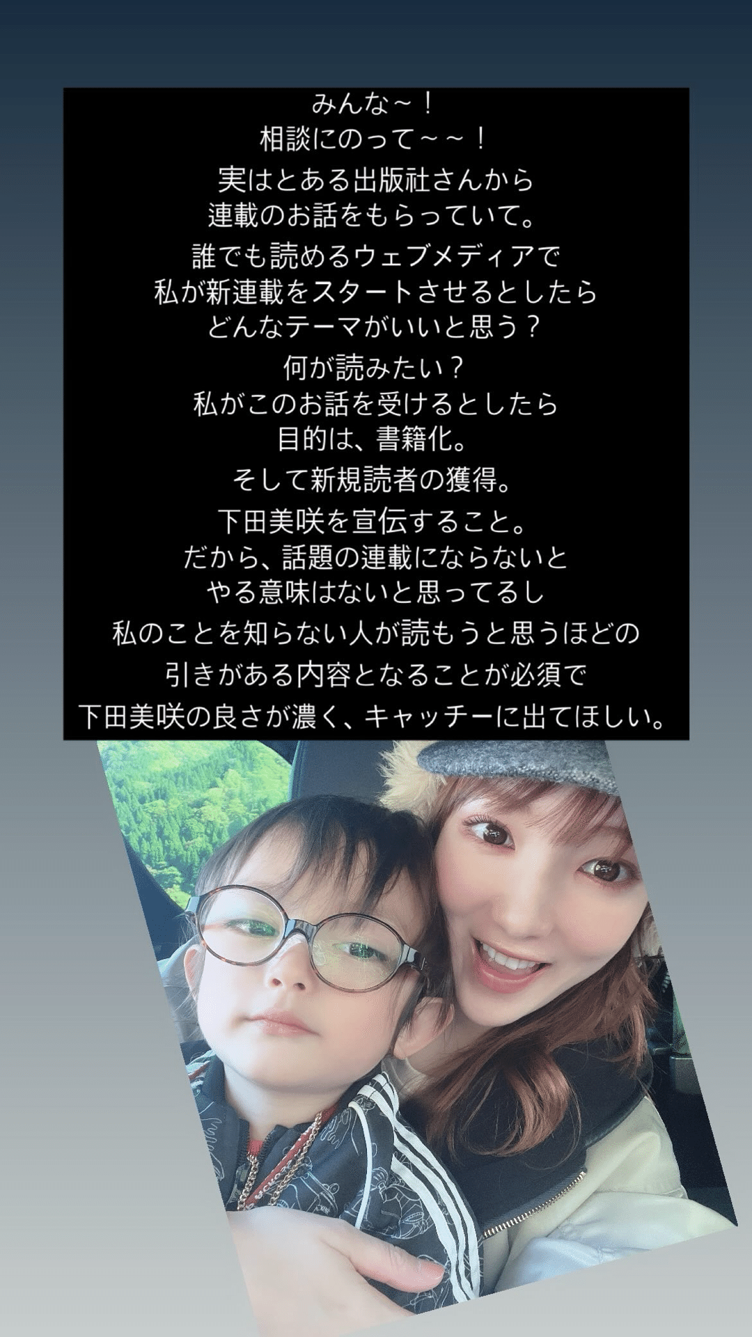 team下田美咲の出番です！！！よろしくお願いいたします