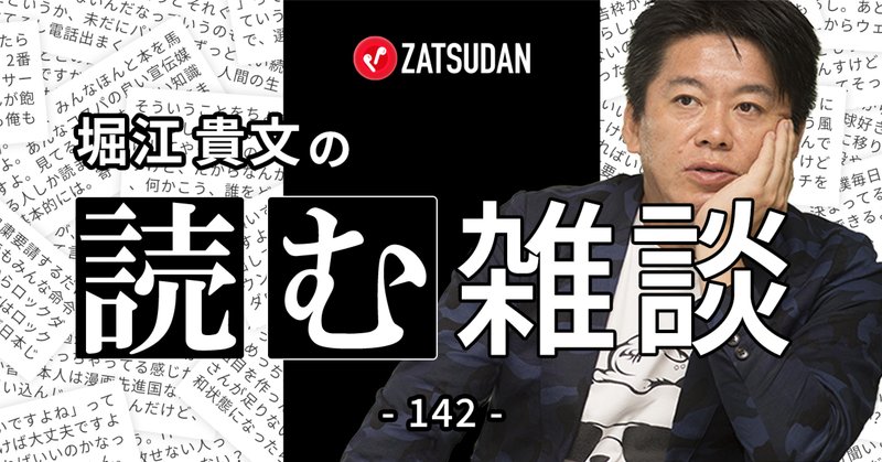 充実の品 No.32 松本人志さん（ダウンタウン）｜Yoshi 正月