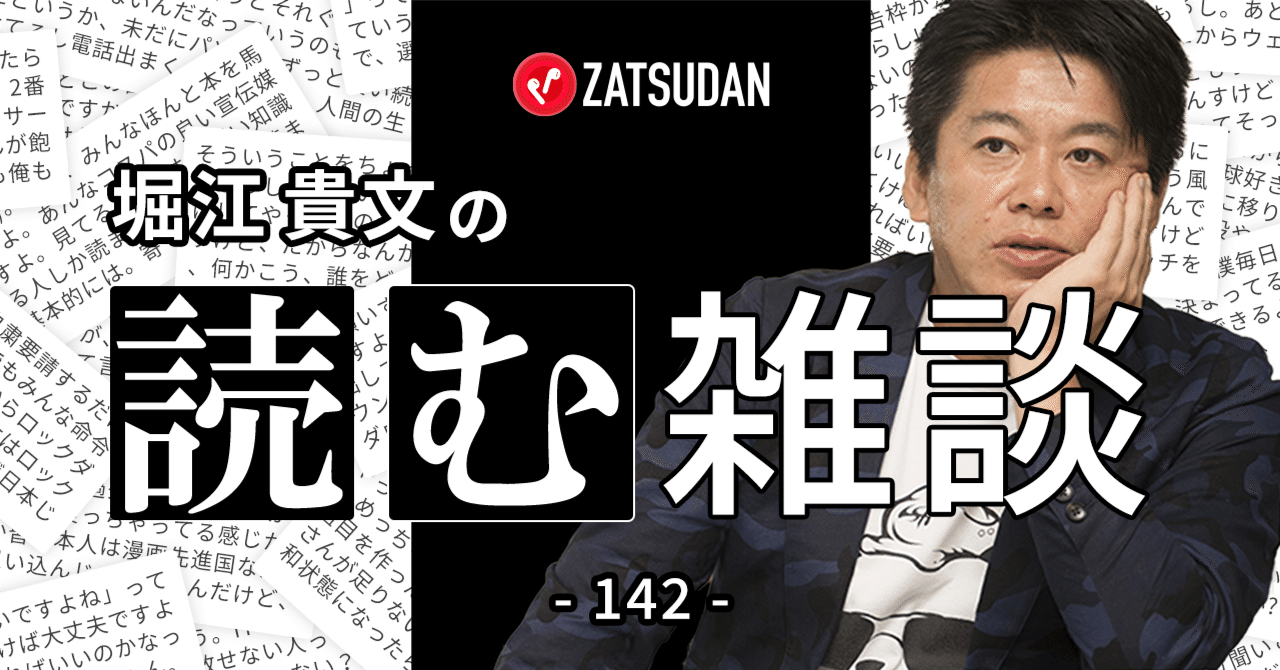 松本人志愛 142 松本人志さんの件について｜ZATSUDAN