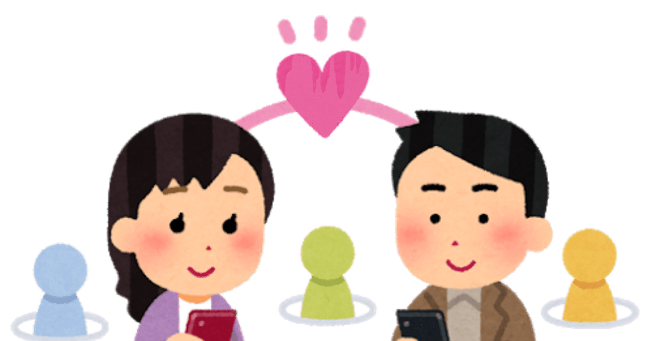 恋愛経験なしアラサー女子 はマッチングアプリで彼氏を見つけることができるのか 女 Note