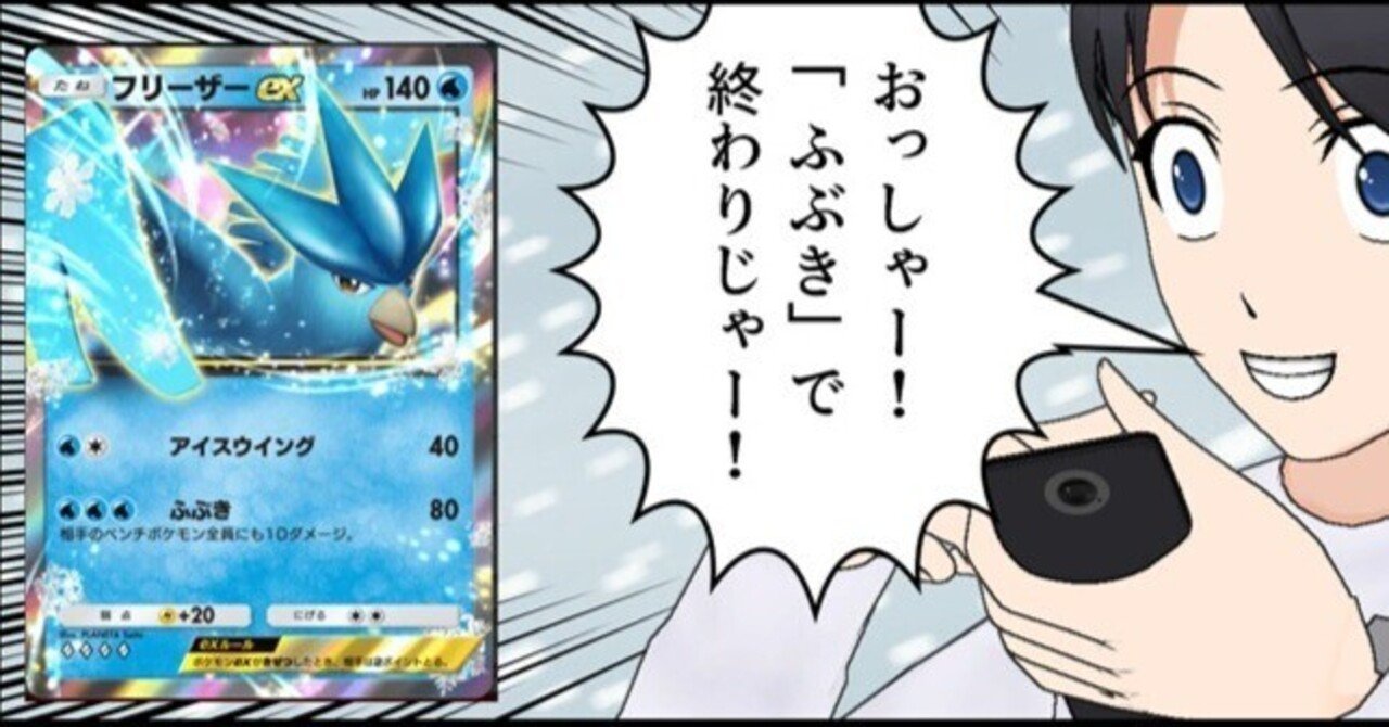 ポケポケ】このデッキが最強なので絶対に使ってください