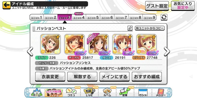 パーフェクトサポートを詰め込んで みーにん Note