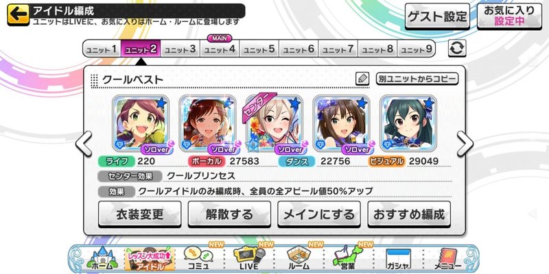 パーフェクトサポートを詰め込んで みーにん Note
