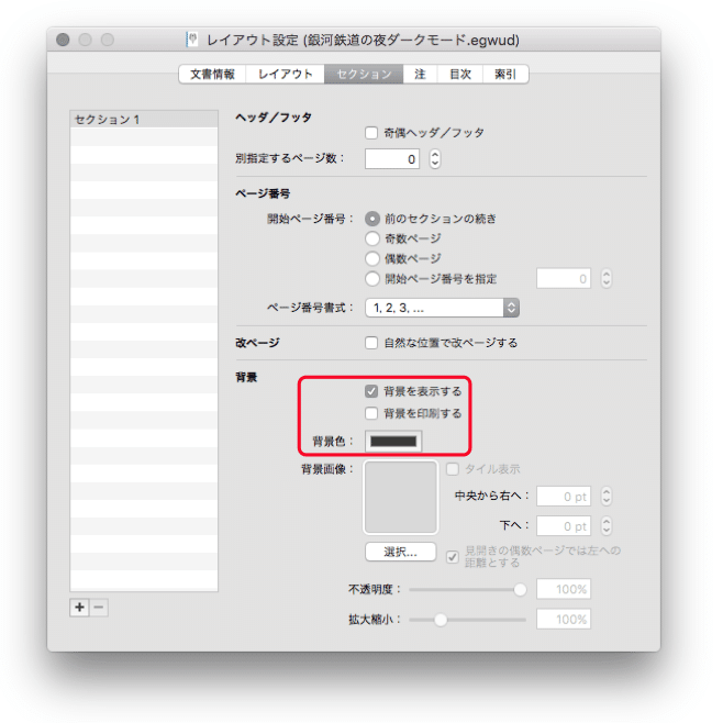 002 ダークモード|egwordチップス|note