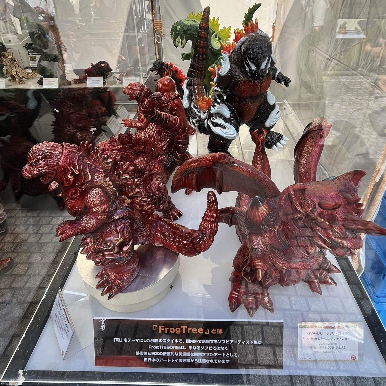 GVA-BC デストロイア Frog Tree ソフビ 段ボール発送（BANDAI