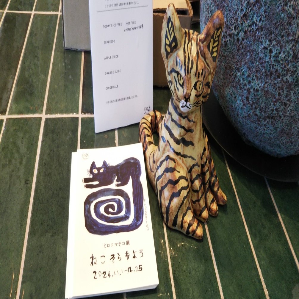 ミロコマチコ展 ねこ そら もよう｜上杉あずき@STEP