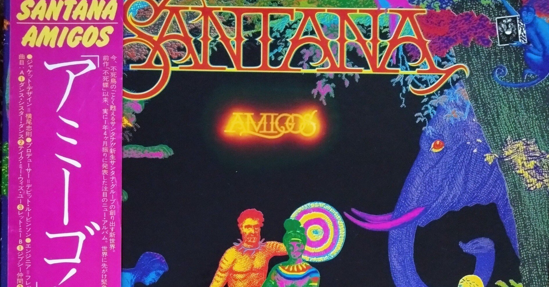 Santana. Amigos (1976)｜ジャズバード