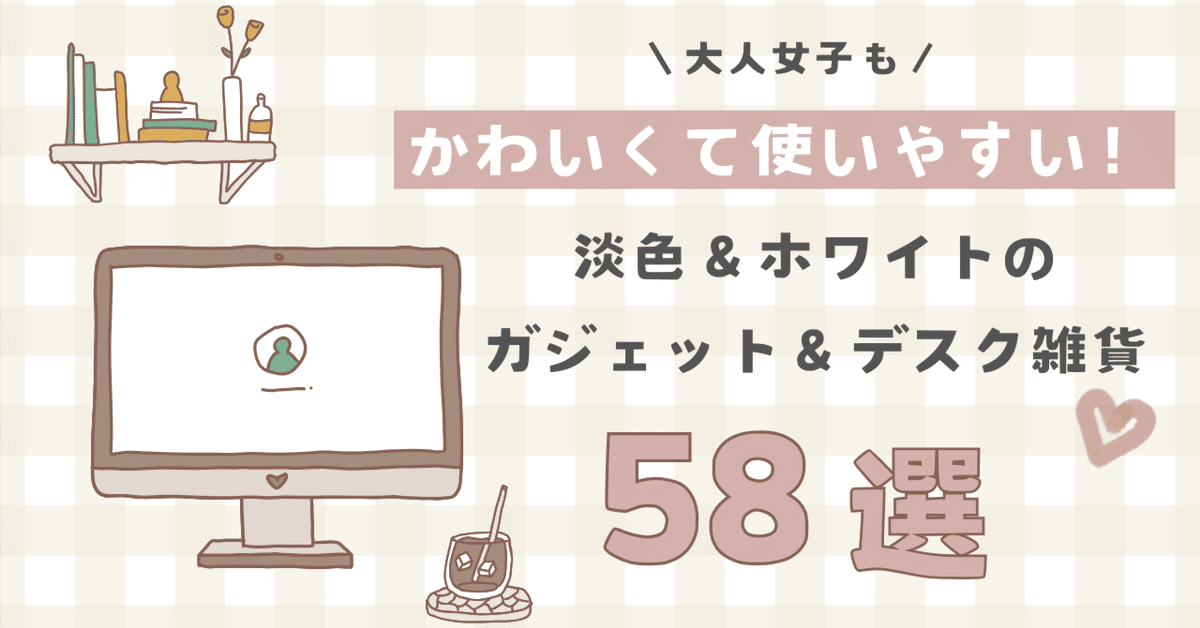 デスクマット 角型 オーダー 乃木坂46 DARS デスクマット 白い