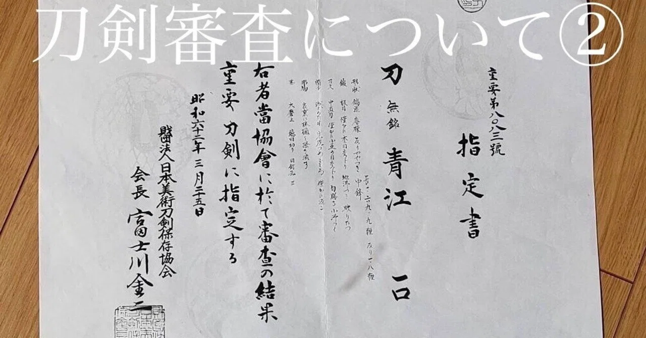 鑑刀秘書 山田晴比古 新品未使用品 2026年最新】鑑刀秘書の人気