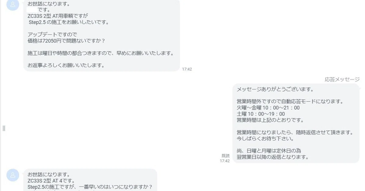 メンバー限定購読可能記事！今年の春から続いた憂鬱の種がようやく 