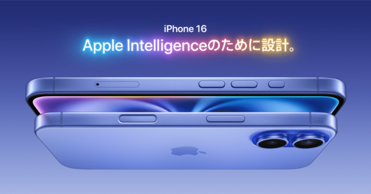 香港版】iPhone 16 Plus 128GB マリン【SIMフリー】新品 香港版