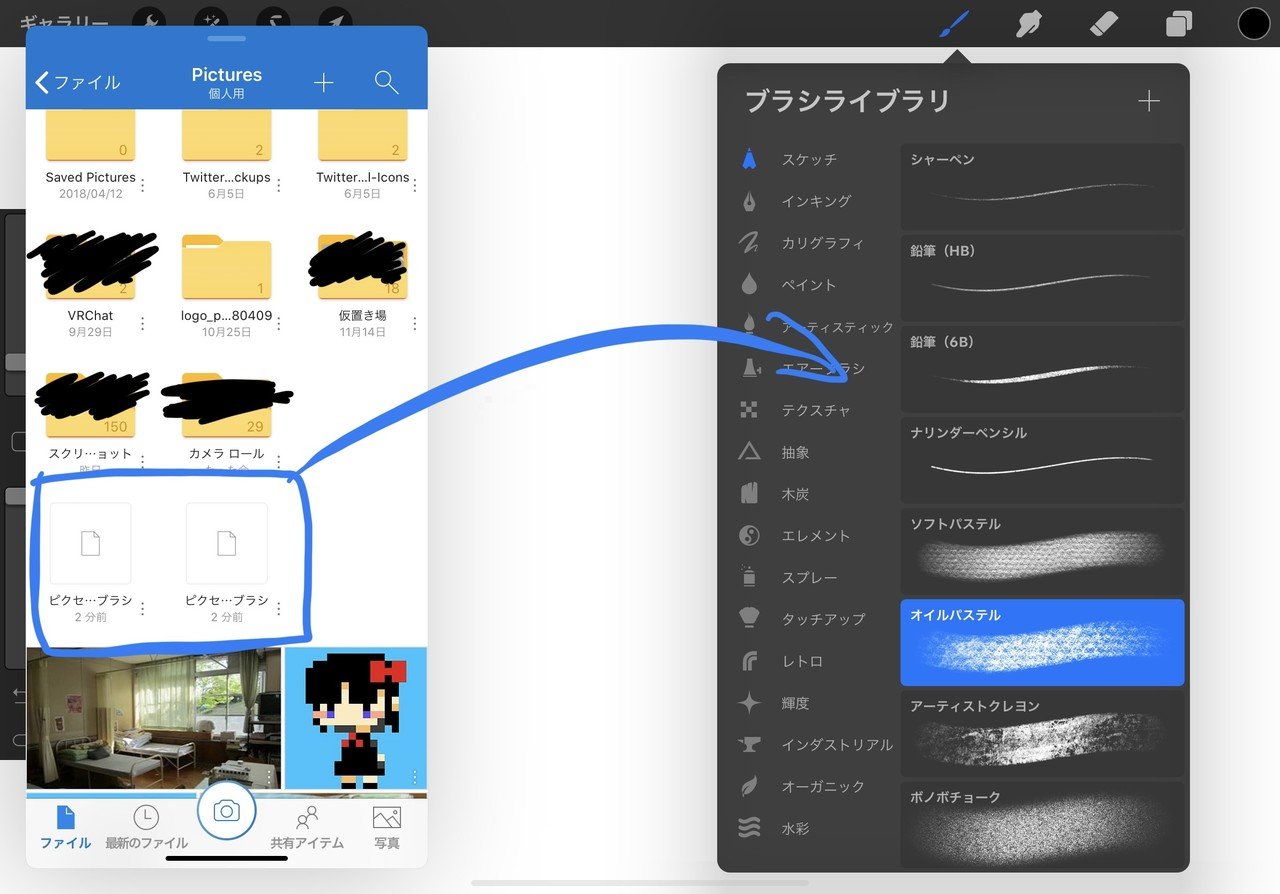 Procreate用ピクセルブラシ フチヌロー Note