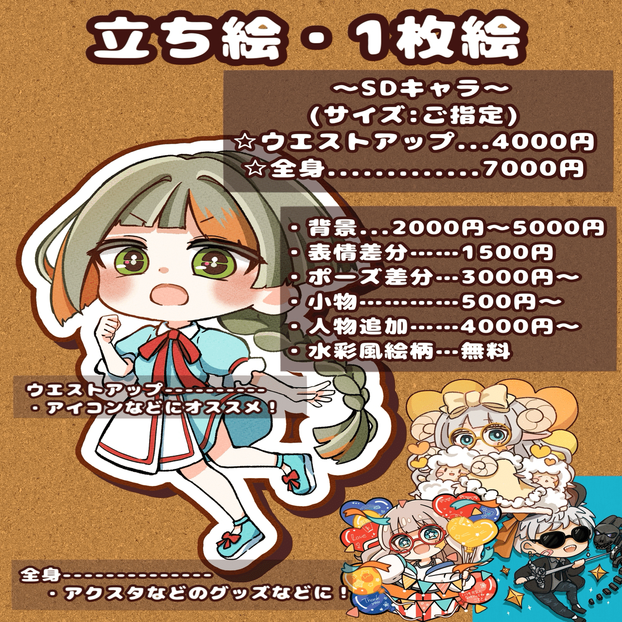 イラストご依頼について｜こてと❣️🤡🌟