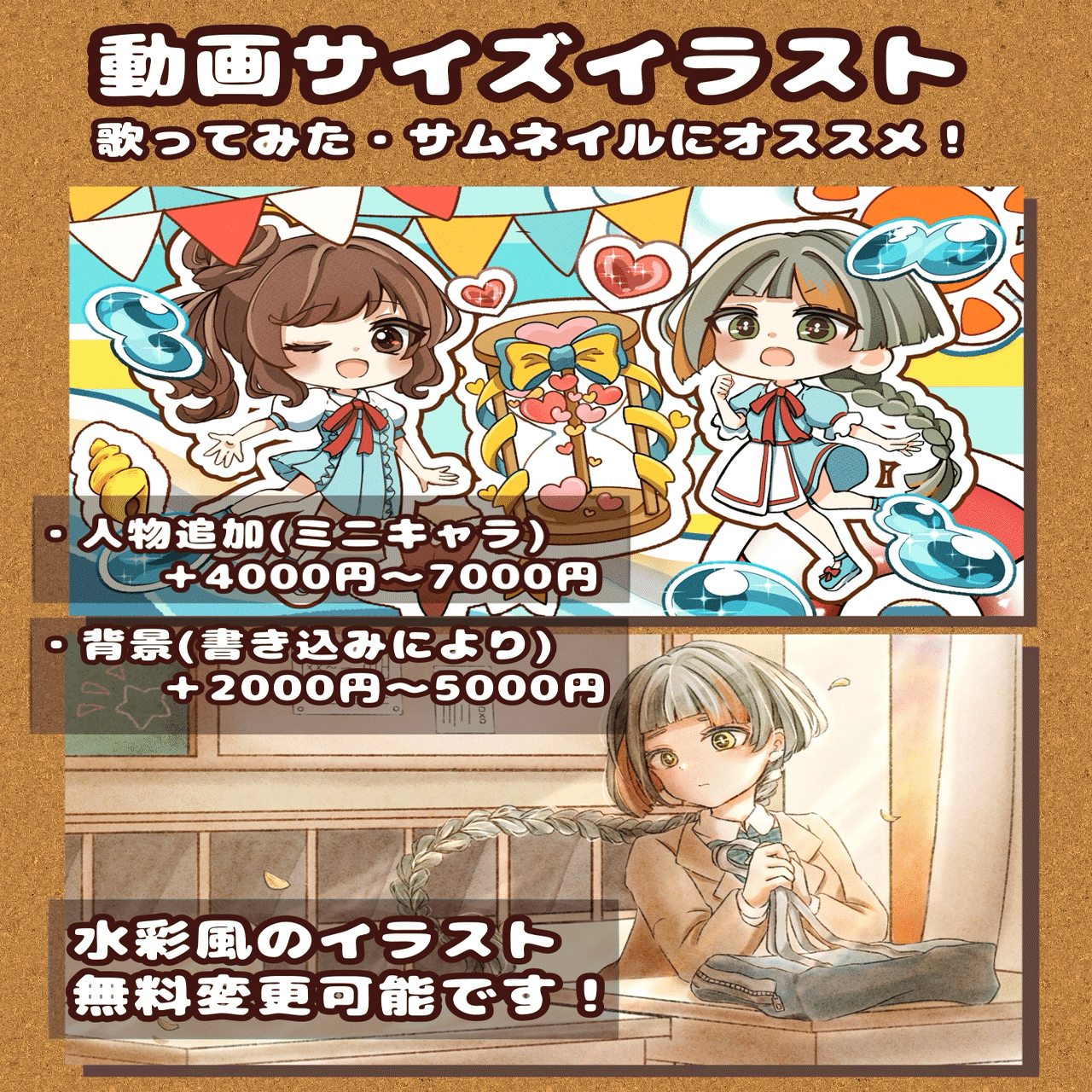 イラストご依頼について｜こてと❣️🤡🌟