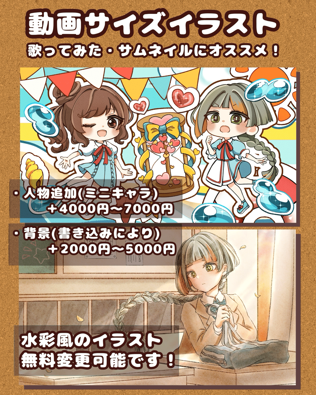 イラストご依頼について｜こてと❣️🤡🌟