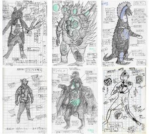 奇っ怪紳士！ 怪獣博士！ 大伴昌司の大図解@弥生美術館（2012.7.6ー