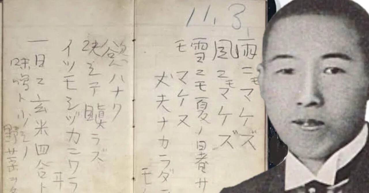 宮沢 賢治 死因