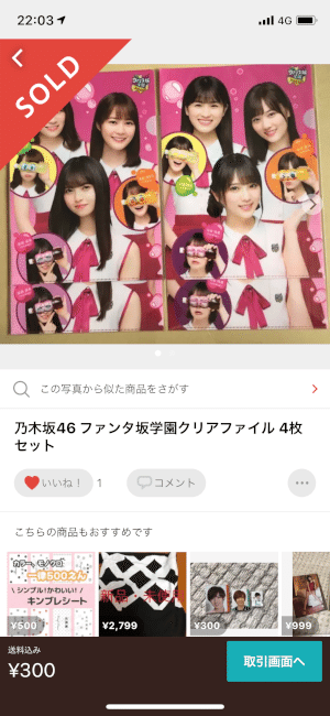 乃木坂46 ファンタ坂学園クリアファイル4枚セット 宮本太一 チーハン Note