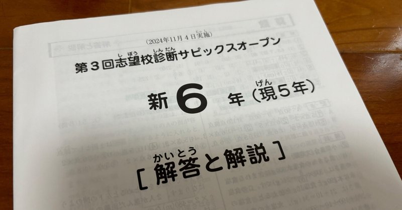 グノレブ3月度の結果〜国語が酷語すぎる〜 | 中学受験って